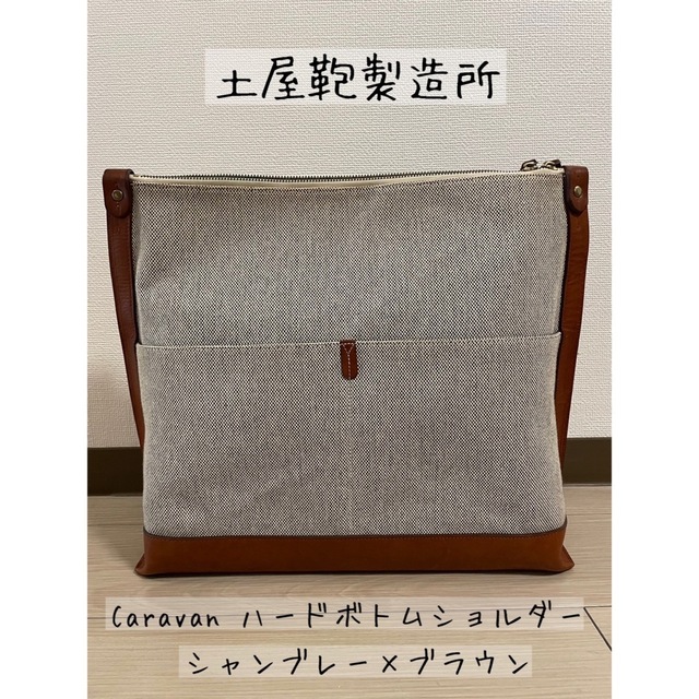 本日のみSALE】土屋鞄製造所 Caravan ハードボトムショルダー ...