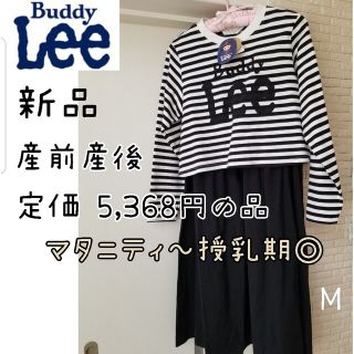 バディーリー(Buddy Lee)の新品　マタニティワンピース　授乳服 授乳口付き　ウェア m 産前産後 黒 授乳(マタニティウェア)