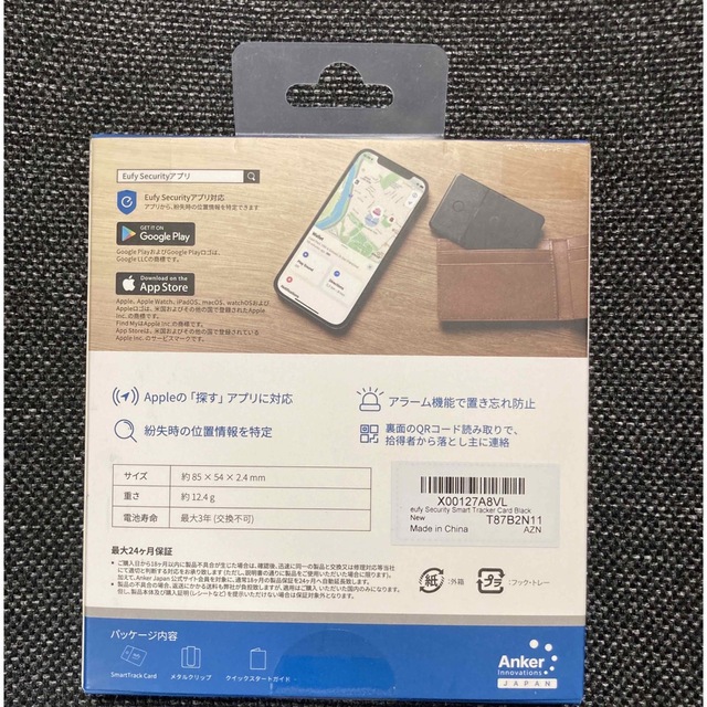 【新品未使用】Eufy Security SmartTrack Card スマホ/家電/カメラの生活家電(その他)の商品写真