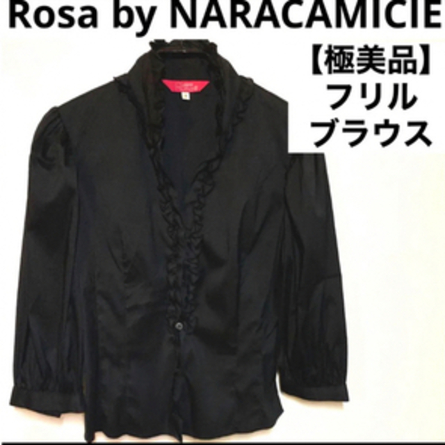 NARACAMICIE(ナラカミーチェ)の【新品未使用・極美品】Rosa by NARACAMICIE ブラウス　ブラック レディースのトップス(シャツ/ブラウス(長袖/七分))の商品写真