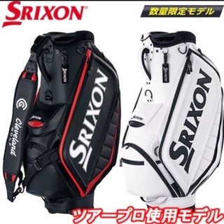 スリクソン(Srixon)のスリクソン キャディバッグ ツアーモデル(バッグ)