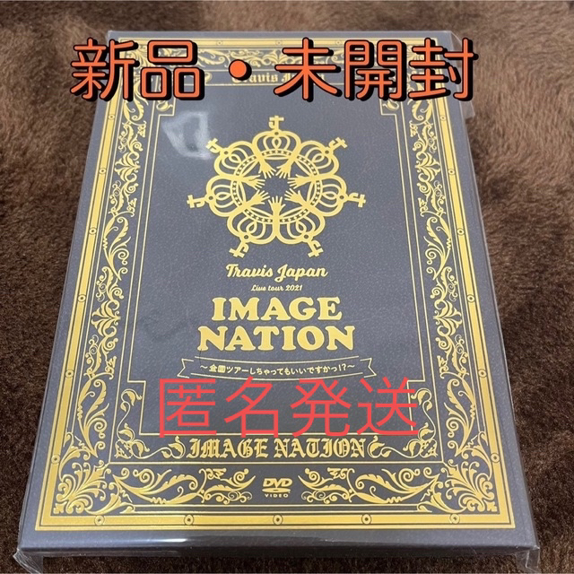 Johnny's - TravisJapan IMAGE NATION DVD 虎者 トラジャの通販 by