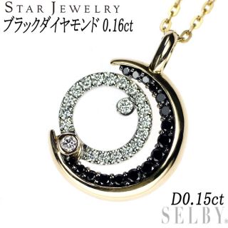 スタージュエリー(STAR JEWELRY) ブラック ネックレスの通販 28点