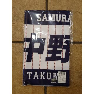 ハンシンタイガース(阪神タイガース)の中野拓夢 侍ジャパン WBC 2023 フェイスタオル 阪神タイガース 日本代表(スポーツ選手)