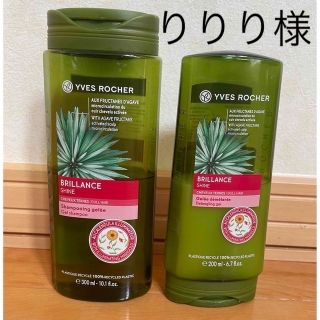 イヴロシェ(Yves Rocher)のりりり様⭐︎ヘルシースカルプシャンプーコンディショナー(シャンプー/コンディショナーセット)