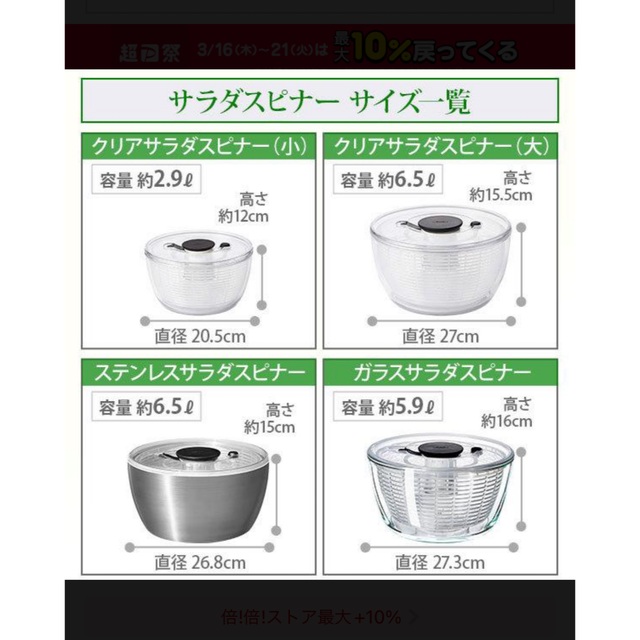 新品未使用　OXO オクソー サラダスピナー 大 野菜水切り器 サラダボウル インテリア/住まい/日用品のキッチン/食器(調理道具/製菓道具)の商品写真