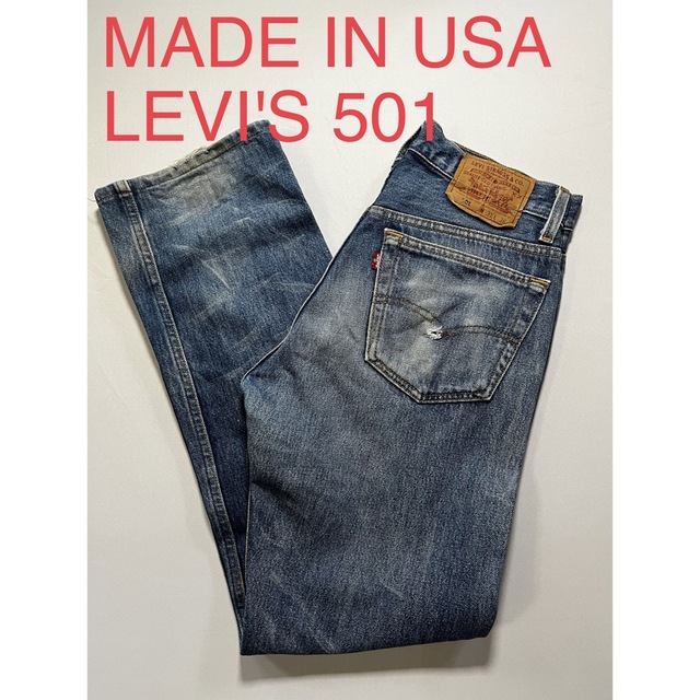 アメリカ製！LEVI'S 501 MADE IN USA 　ヴィンテージ