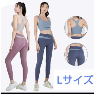 ヨガウェア　上下セット　ブルー　L(トレーニング用品)