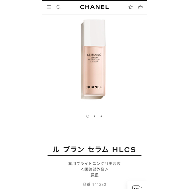 CHANEL(シャネル)のシャネル　美容液　ル ブラン セラム HLCS コスメ/美容のスキンケア/基礎化粧品(美容液)の商品写真