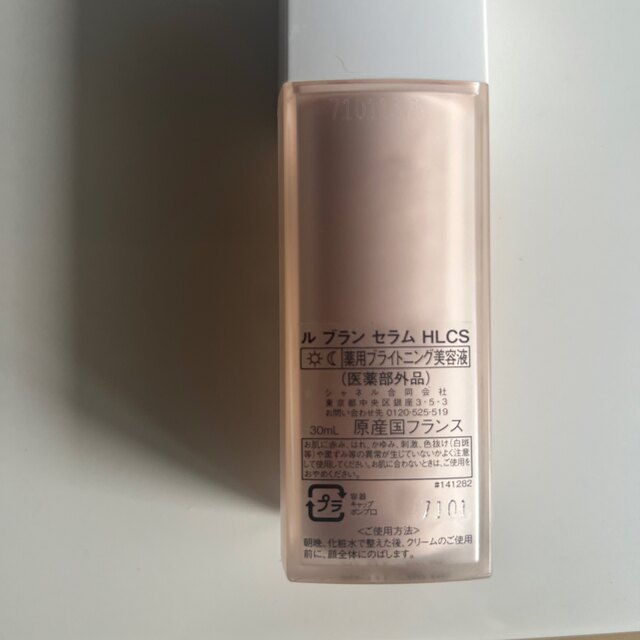 CHANEL(シャネル)のシャネル　美容液　ル ブラン セラム HLCS コスメ/美容のスキンケア/基礎化粧品(美容液)の商品写真