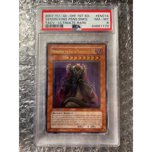 遊戯王 毒蛇王ヴェノミノン 英語 1st レリーフ PSA8