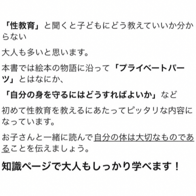 親子で学ぶはじめての性教育「ぼくのかぞくぼくのからだ」「だいじだいじどーこだ？」 エンタメ/ホビーの本(住まい/暮らし/子育て)の商品写真