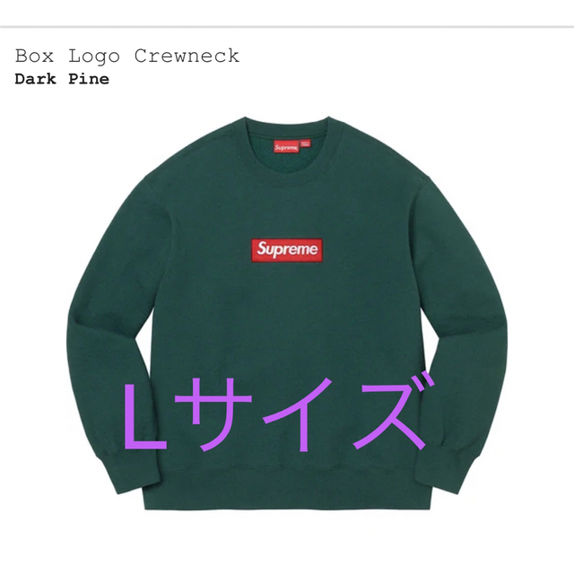 Supreme Box Logo クルーネック ボックスロゴ グリーン