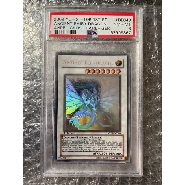 遊戯王 エンシェント・フェアリー・ドラゴン ドイツ 1st ホロ PSA8