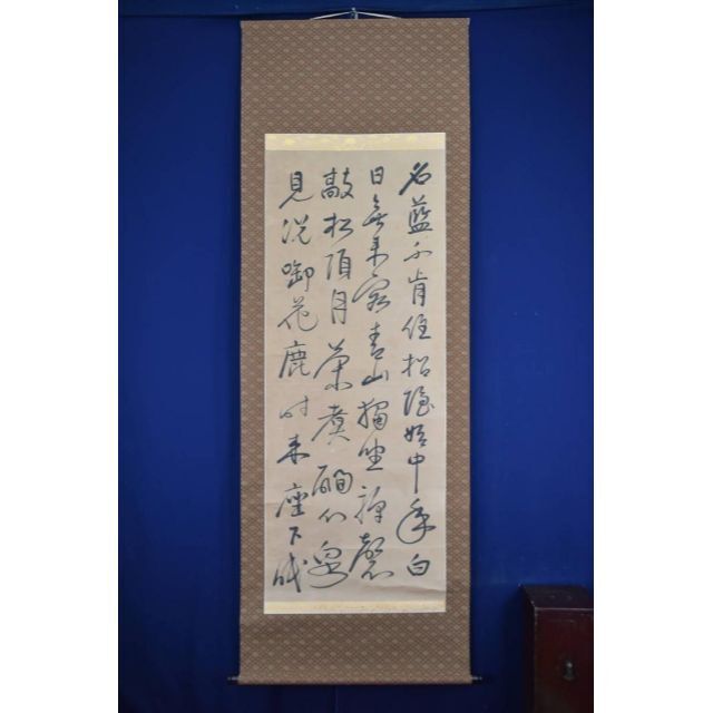 エンタメ/ホビー作者不詳/書/五言律詩/四行書/掛軸☆宝船☆AB-113