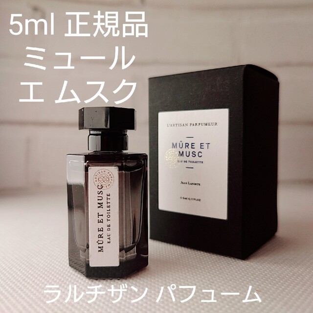 L'Artisan Parfumeur - ラルチザンパフューム⭐ミュールエムスク5mlの ...