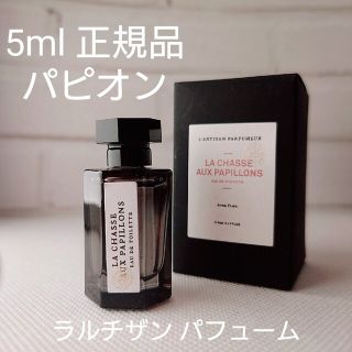 ラルチザンパフューム シャッセ オ パピオン オードトワレ 100ml