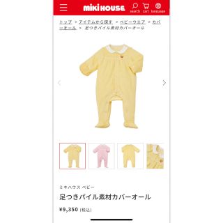 ミキハウス(mikihouse)のミキハウス　カバーオール(カバーオール)