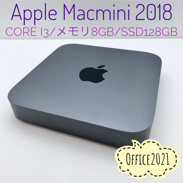 Macmini 2018 i3 8GB SSD128GB Office2021 - ノートPC