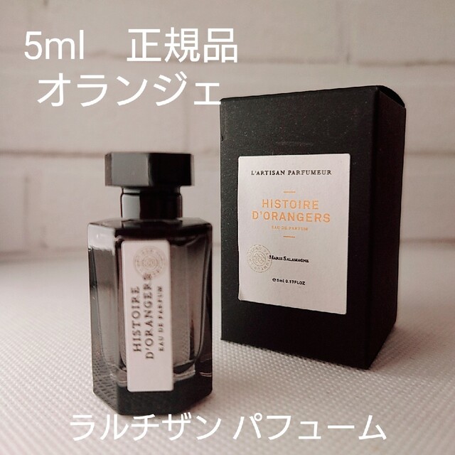 L'Artisan Parfumeur   ラルチザンパフューム⭐イストワールド