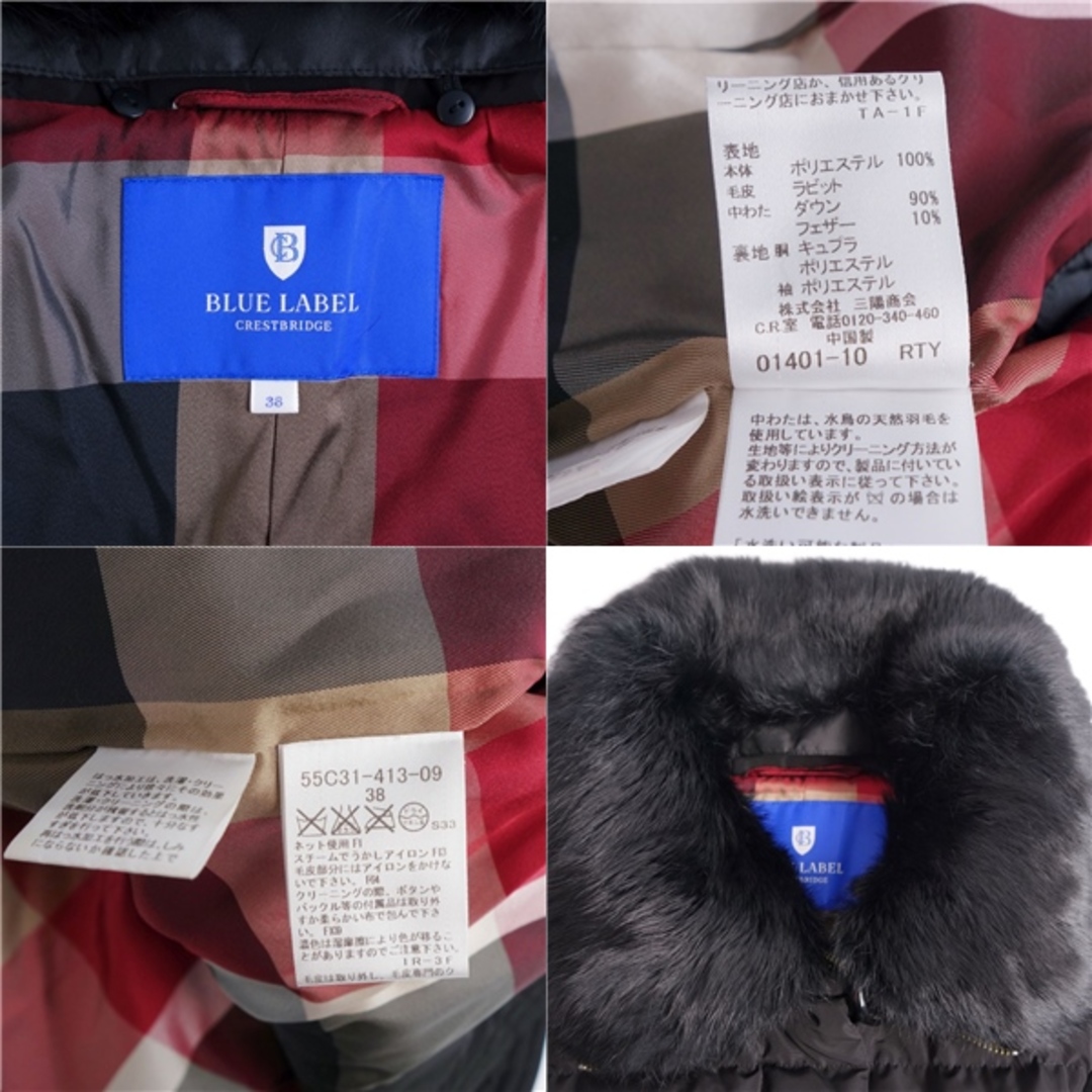 美品 ブルーレーベル クレストブリッジ BLUE LABEL CRESTBRIDGE コート ダウンコート ラビットファー 裏チェック アウター レディース 38(M相当) ブラック