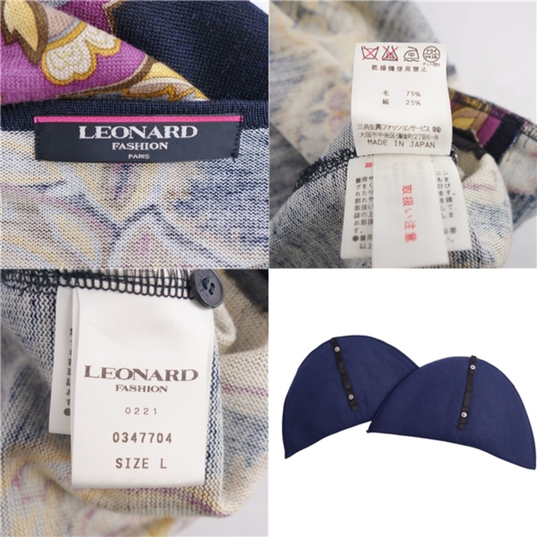 美品 レオナール LEONARD FASHION ニット カーディガン ロングスリーブ 花柄 ウール トップス レディース L マルチカラー