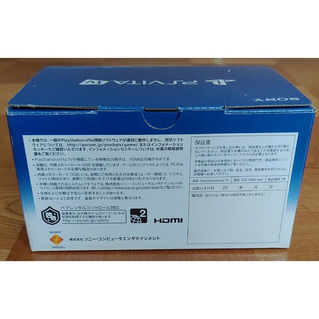 【美品】PlayStationVITA 本体  VTE-1000 AB01