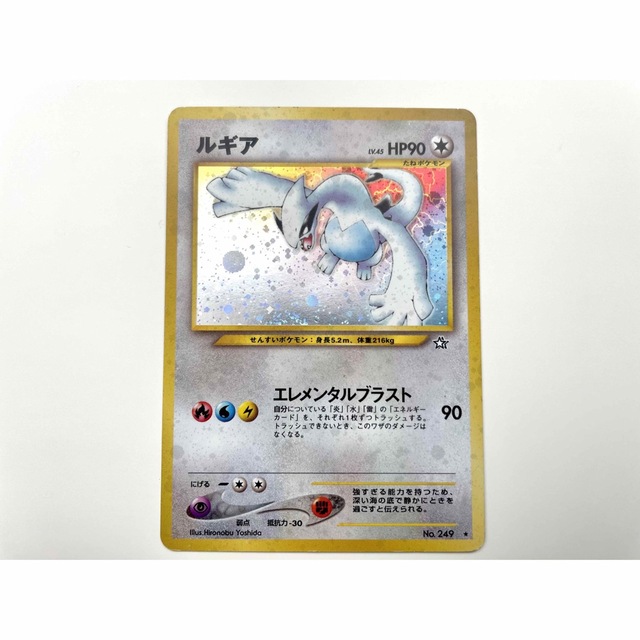 【美品】ルギア ポケモンカード エレメンタルブラスト 旧裏 キラ レア