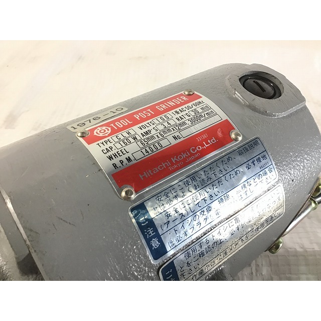 日立 - ☆未使用長期保管品☆HITACHI 日立工機 100V 65mm ツール 日立 - ☆未使用長期保管品☆HITACHI 日立工機 100V 65mm ツール