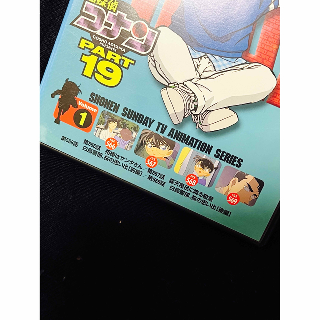 名探偵コナン DVD PART19 Vol.1 USED レンタル落ち