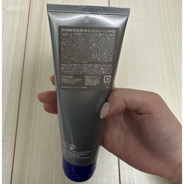 ゼオスキン BSサンスクリーン SPF50 日焼け止め | corumsmmmo.org.tr