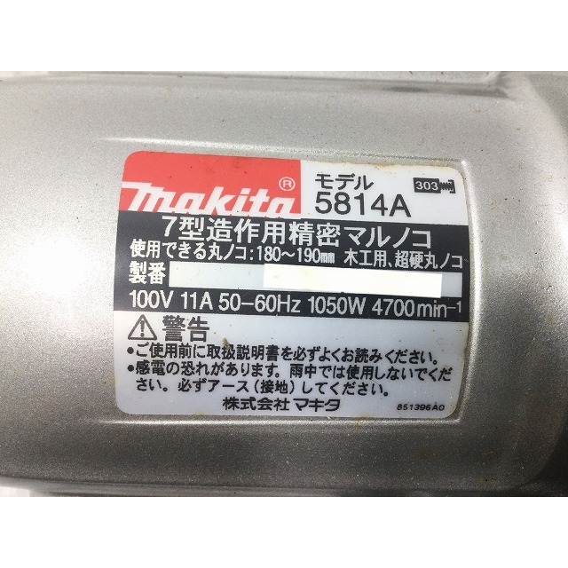 ☆未使用長期保管品☆makita マキタ 100V 165mm 6型 造作用精密マルノコ 5614A 丸ノコ 丸のこ 丸鋸 木工用 切断機 68242