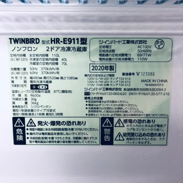 ☆送料・設置無料☆ 2ドア冷蔵庫 ツインバード (No.6526