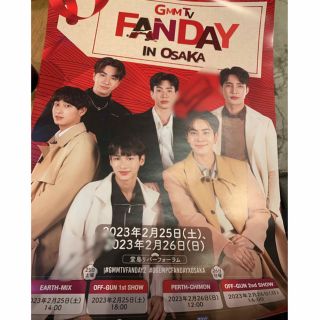 GMM TV FANDAY2 ポスター　サイン入り　オフガン　offgun