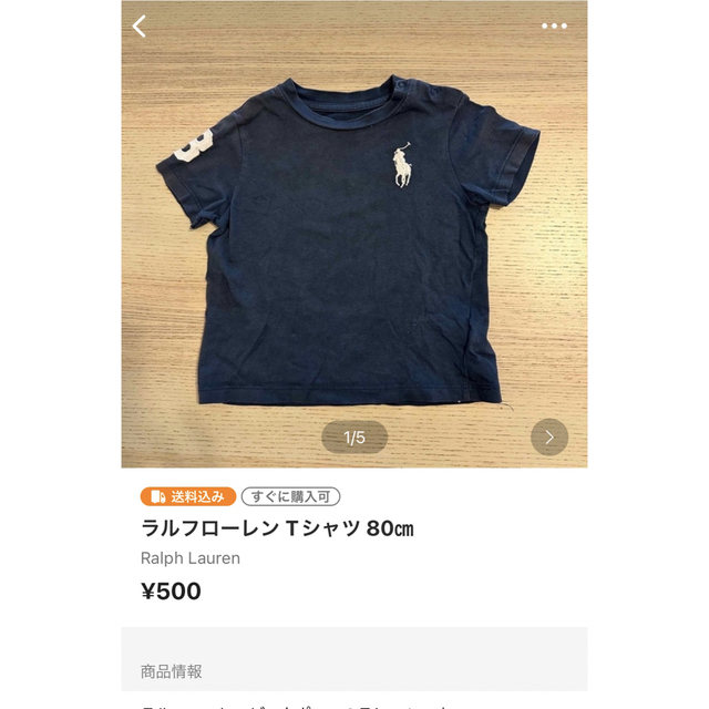 Ralph Lauren(ラルフローレン)のR.R様  2点おまとめ  ラルフローレン Tシャツ 80㎝ キッズ/ベビー/マタニティのベビー服(~85cm)(Ｔシャツ)の商品写真