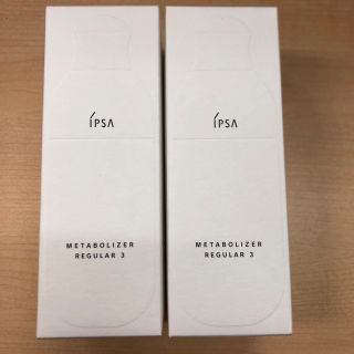 イプサ(IPSA)の2本セット 新品 IPSA イプサ ME レギュラー 3 化粧液 175ml(乳液/ミルク)