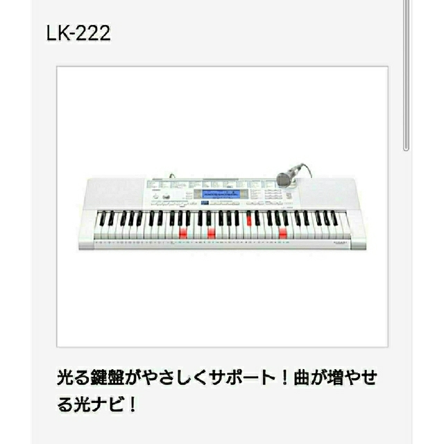 CASIO(カシオ)のカシオ　キーボード　61鍵盤　LK-222　中古品 楽器の鍵盤楽器(キーボード/シンセサイザー)の商品写真