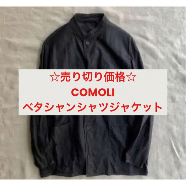 comoli   ベタシャンスタンドカラージャケット　サイズ2