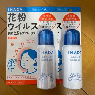 イハダ(IHADA)の花粉ウイルスブロック(その他)