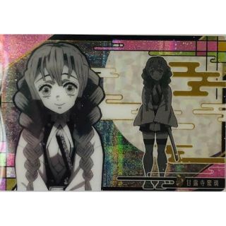 【値下げ】鬼滅の刃ウエハース6 [32.甘露寺蜜璃(幻想レア)(ホロ+蓄光仕様)(シングルカード)