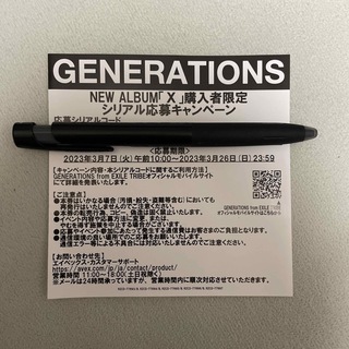 ジェネレーションズ(GENERATIONS)のGENERATIONS X アルバム シリアルコード(ミュージシャン)