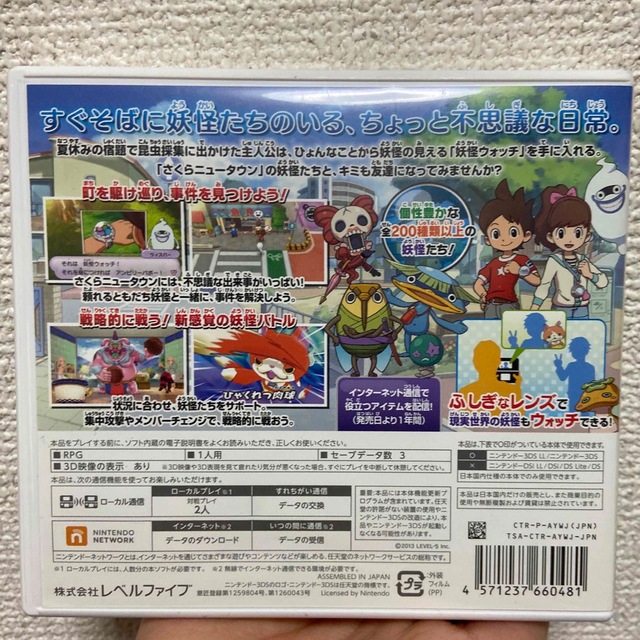 ニンテンドー3DS(ニンテンドー3DS)の妖怪ウォッチ 3DS エンタメ/ホビーのゲームソフト/ゲーム機本体(携帯用ゲームソフト)の商品写真