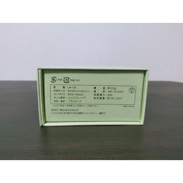 絹女 KINUJO LM-125 ストレートヘアアイロンの通販 by ねこたく's shop