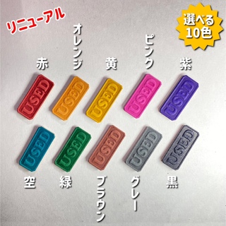 【選べる10色】レザーUSEDマーカー5個【ハンドメイド】(カードサプライ/アクセサリ)