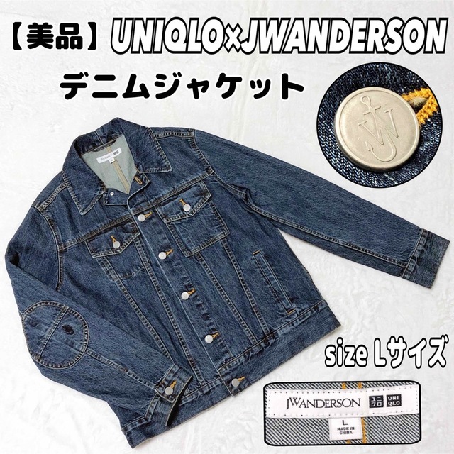 【美品】UNIQLO JWANDERSON デニムジャケット L インディゴ