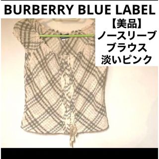 バーバリーブルーレーベル(BURBERRY BLUE LABEL)の【kitty様専用】BURBERRYBLUELABEL ブラウス　ノースリーブ(シャツ/ブラウス(半袖/袖なし))