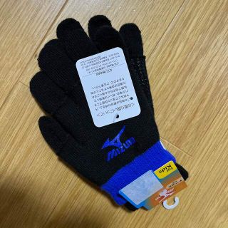 ミズノ(MIZUNO)の子供用　ミズノ　手袋(手袋)