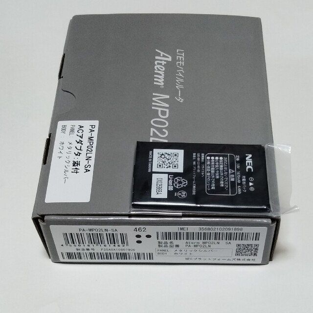 NEC(エヌイーシー)のモバイルルーター Aterm MP02LN SA メタリックシルバー　新品 スマホ/家電/カメラのスマートフォン/携帯電話(その他)の商品写真