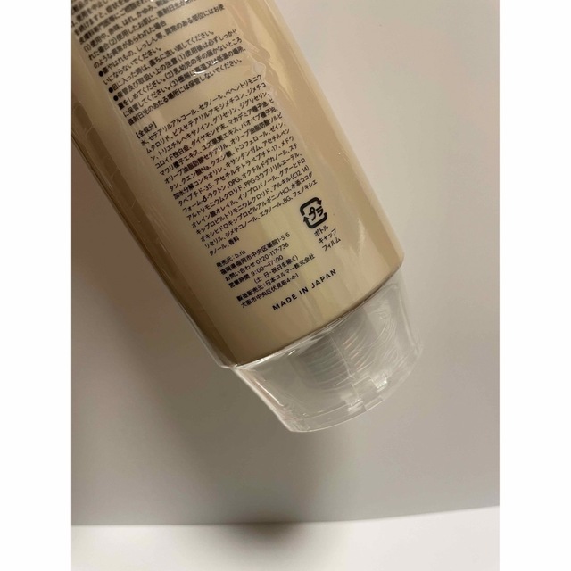 未使用 a b.ris ビーリスヘアエッセンス トリートメント ダメージ