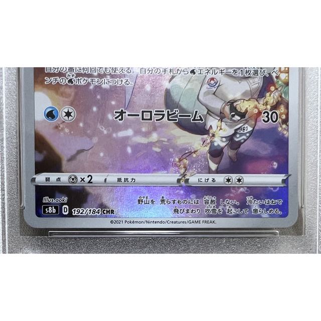 ポケモン - 【最安値】モスノウ CHR PSA10 鑑定 ポケモン カード ...